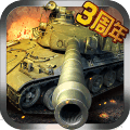 坦克风云安卓版