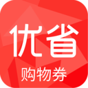 优省购物