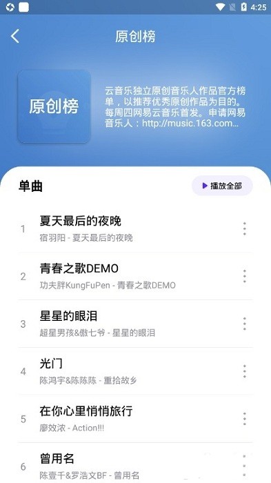 音乐世界music world app 1