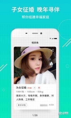 我有伴 1