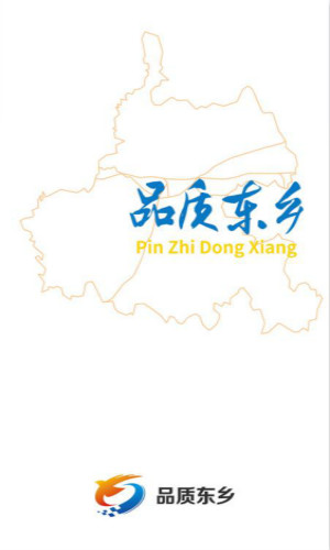品质东乡 1