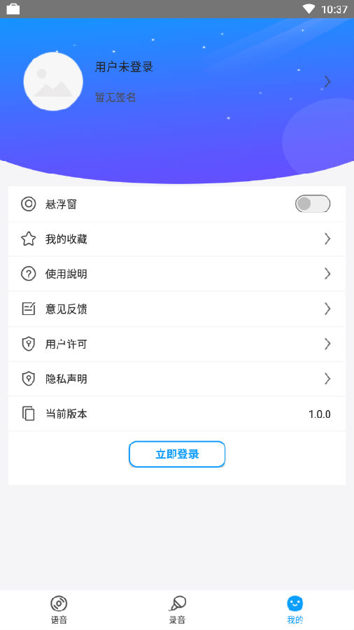 比心交友语音包APP 1