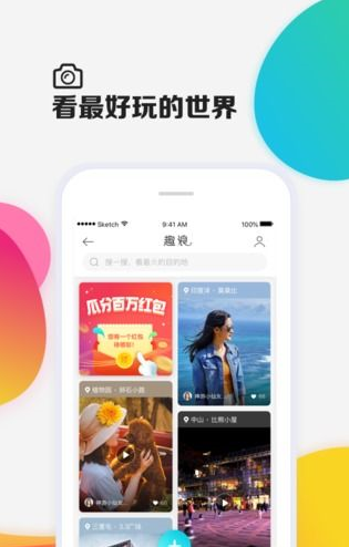 去哪儿机票app 1