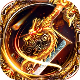 1.85火龙版本服务端