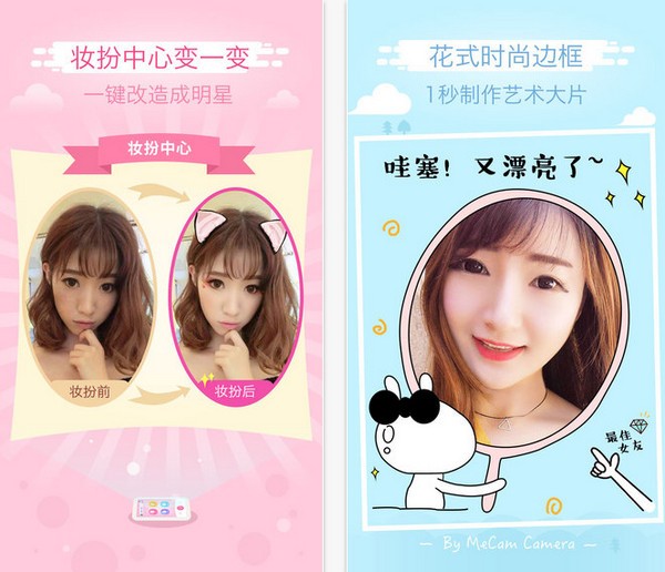 美咖相机app 1