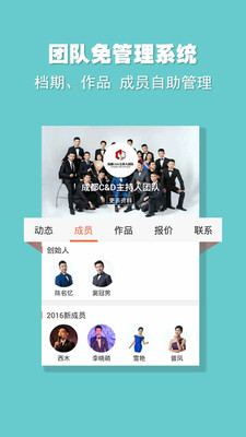 婚语app 1