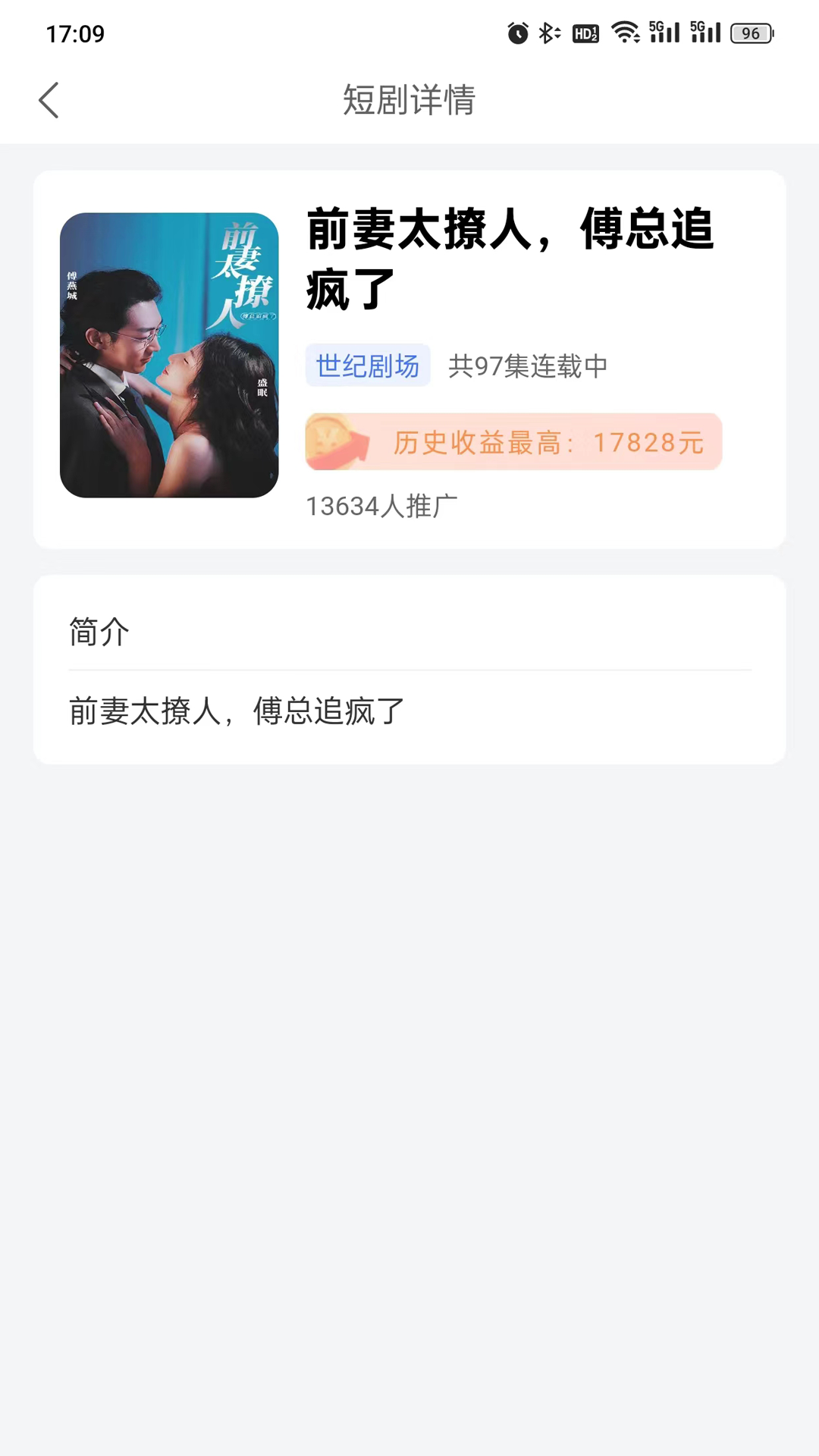 大米免费短剧免广告版 截图