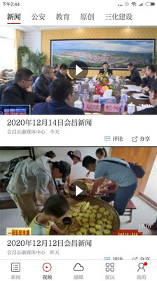 独好会昌 1