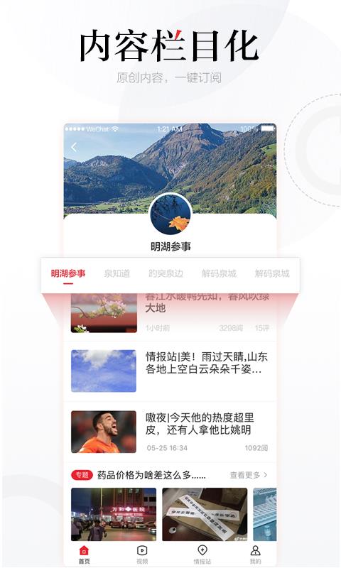 齐鲁壹点 2
