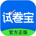 试卷宝免费版