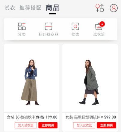 优衣库搭配师app 1