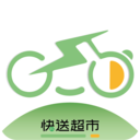脚踏车快送超市