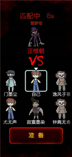 猎梦宿舍抖音小游戏 1