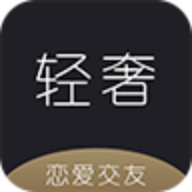 轻奢交友APP