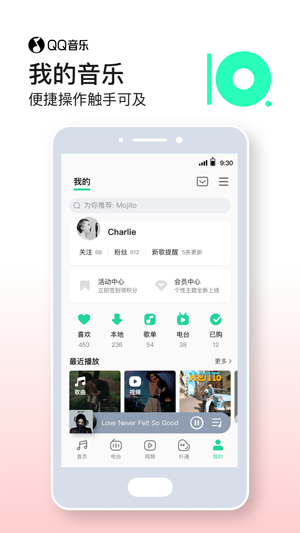 QQ音乐app2025最新版 1