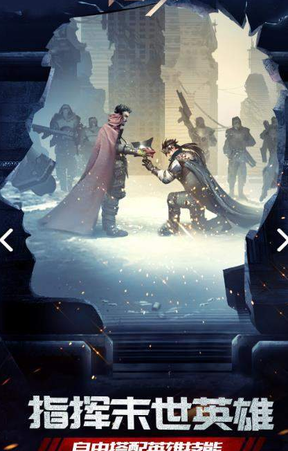 明日杀机游戏 1