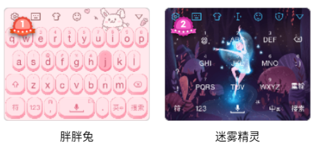 手心输入法手机版app 1