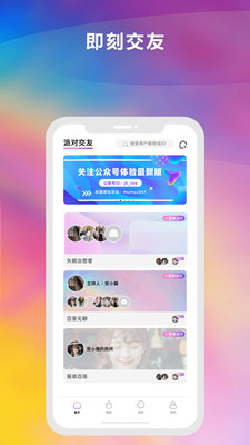 陪玩有伴 1