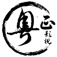 粤正影视app1.2.0