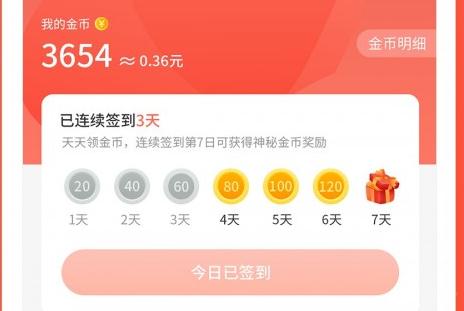 每日一句心情签名app 1