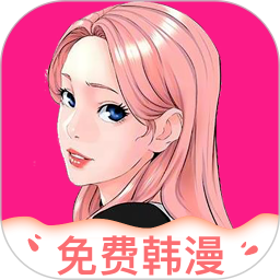 快追免费漫画官方下载