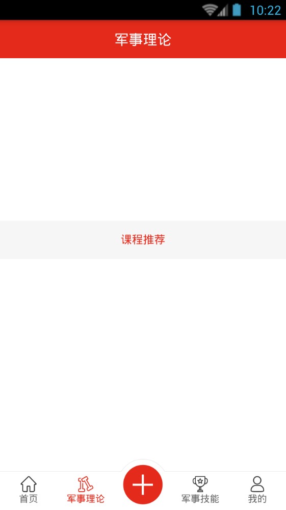 2025年山东省国防教育答题（初中组）登录  1