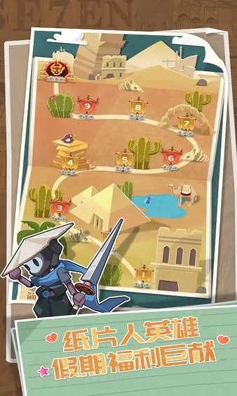  纸片英雄双人对战游戏 1