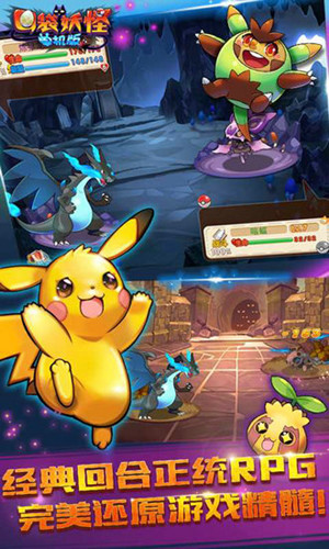 口袋妖怪单机版 1
