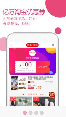 玫瑰返利联盟app 2