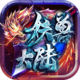 西行斩魔录手游