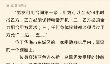 芝麻小说app 1