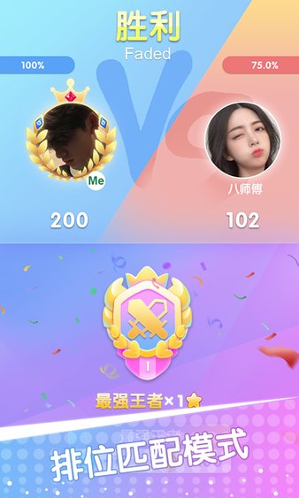 白块儿节奏达人钢琴音乐小游戏 1