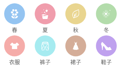 穿衣搭配指导app 1