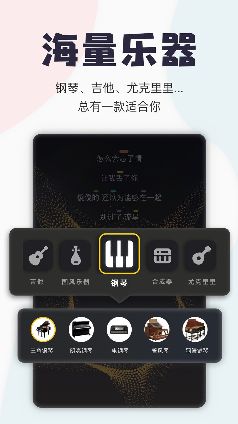 唱鸭弹唱神器app 1