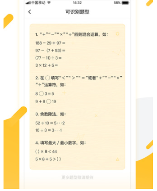 小猿口算2025辅导作业 1