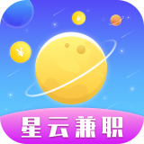 星云兼职最新版