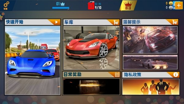 竞速飙车游戏 1