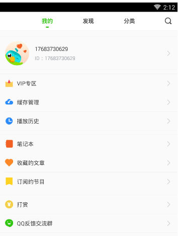 缤纷英语听力app 2