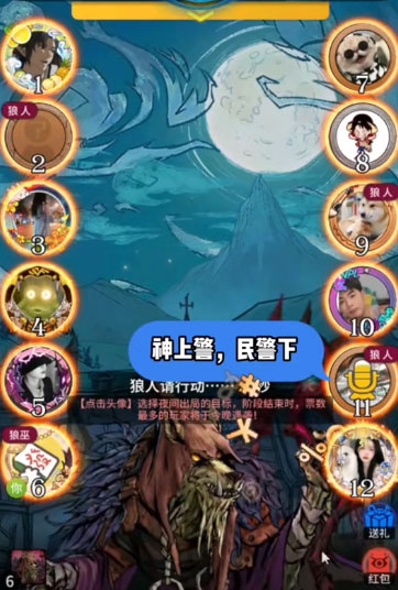 狼人杀手游免登录版