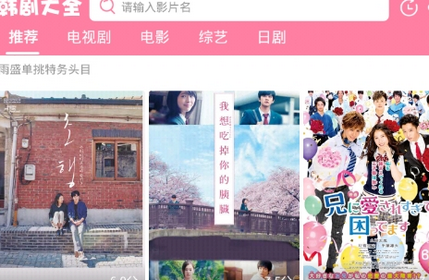 韩剧大全app 1