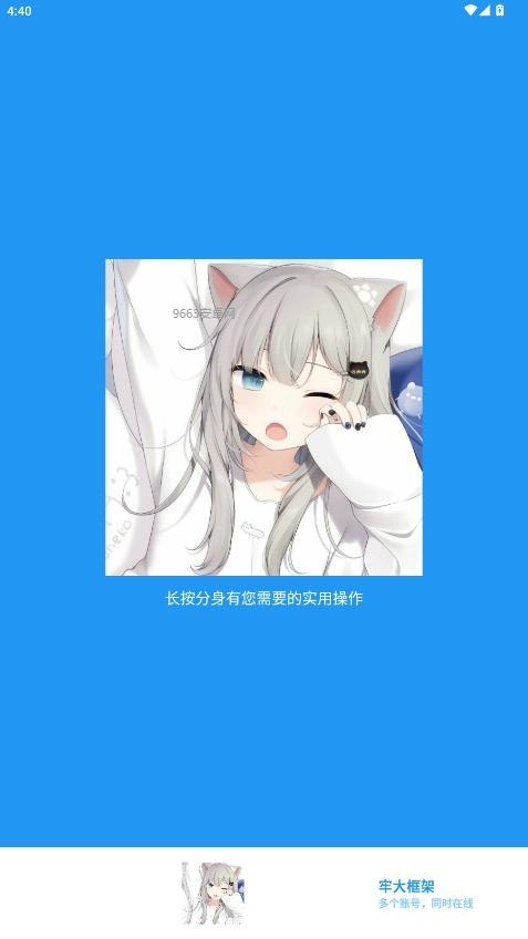 牢大框架免费版 1