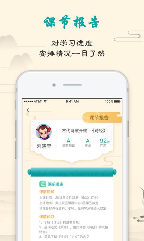 立思辰大语文 1