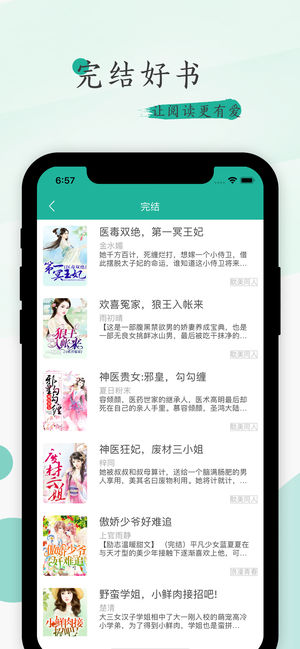 芸阁书城app 1