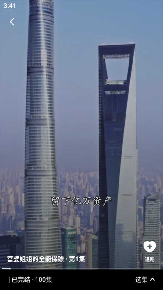 精灵短剧app最新版 1