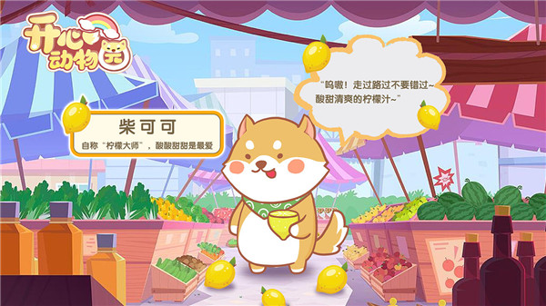 开心动物园版 3