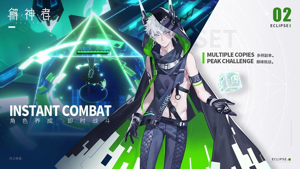 解神者b服游戏 1