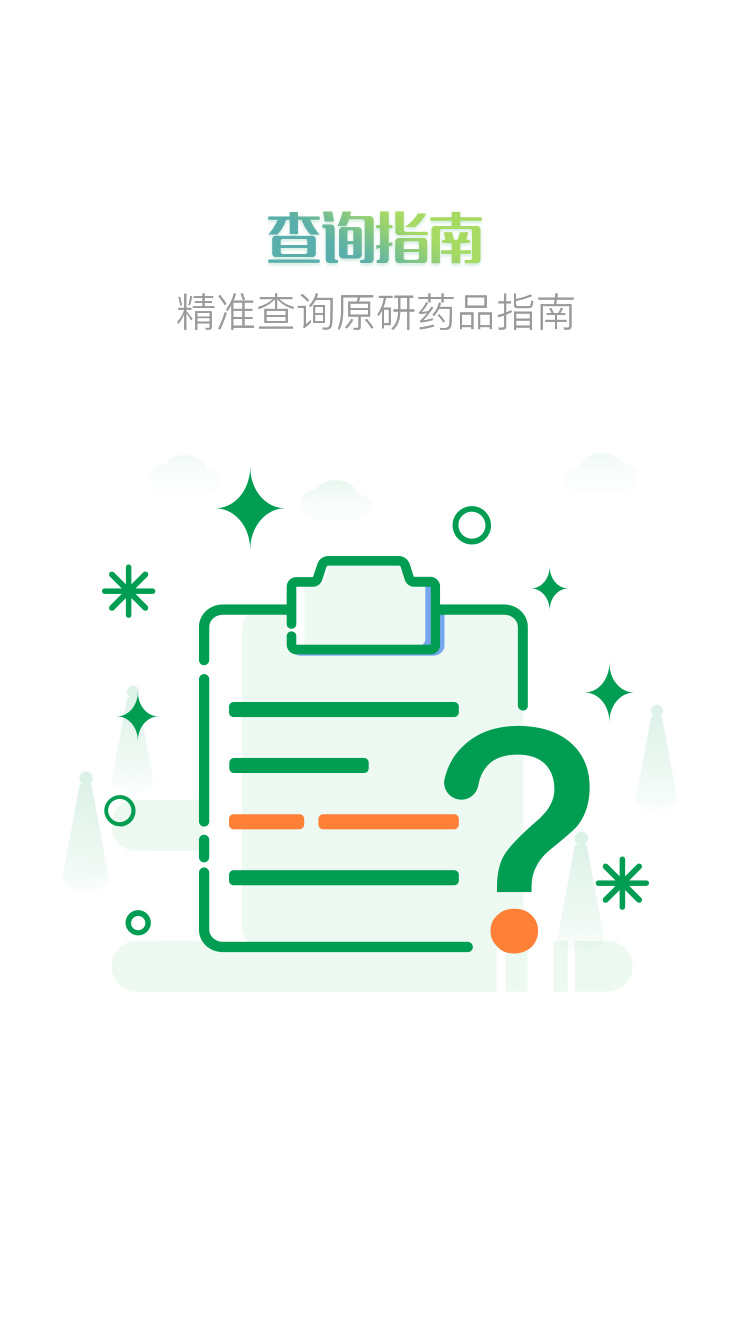 U药APP 1