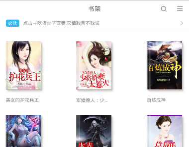 企鹅小说阅读器app安卓版 1