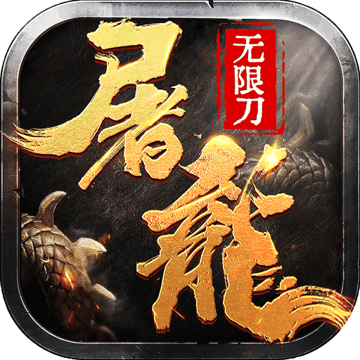 全民冰雪单职业