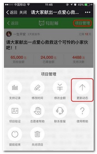 轻松筹 1